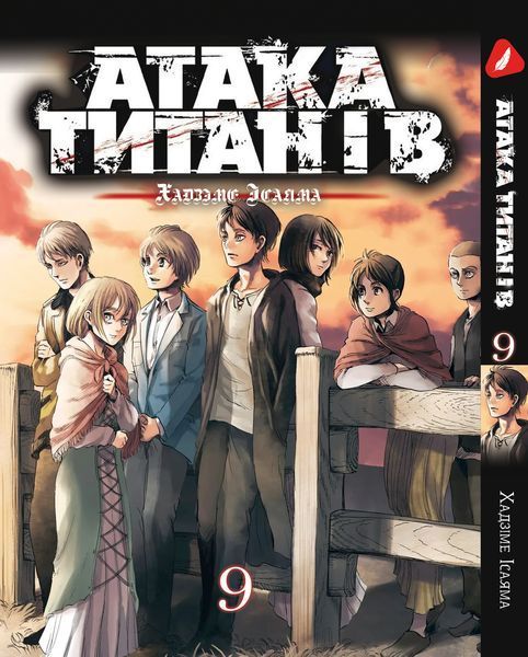 Комплект Манги Yohoho Print Атака Титанов Attack on Titan Том с 01 по 13 на украинском языке BP ATSET 06 BP ATSET 06 фото