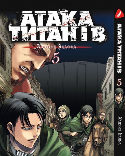 Комплект Манги Yohoho Print Атака Титанов Attack on Titan Том с 01 по 13 на украинском языке BP ATSET 06 BP ATSET 06 фото