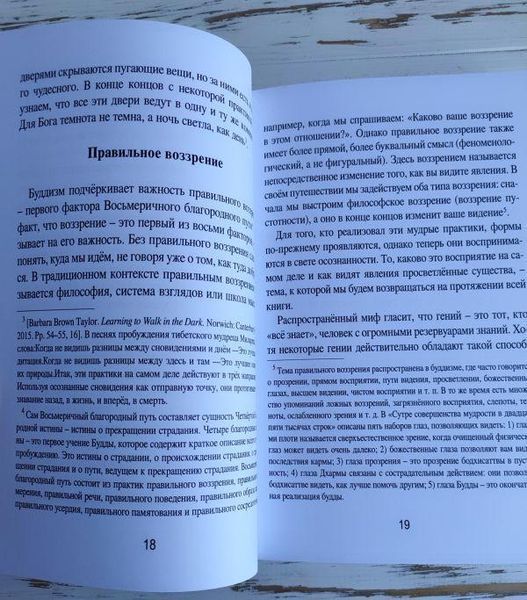 Книга Холечек Еге. "Сни світла. Глибинна денна практика усвідомлених сновидінь" 2320701843 фото