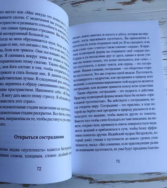 Книга Холечек Еге. "Сни світла. Глибинна денна практика усвідомлених сновидінь" 2320701843 фото