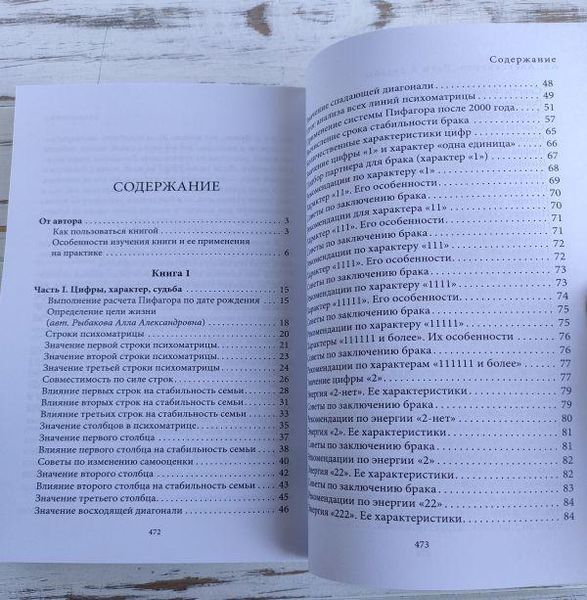 Книга "Дати та Долі" Александров А. 2111560943 фото
