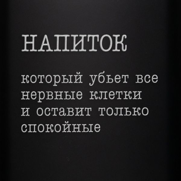 Фляга "Напій, який вб'є всі нервові клітини", російська, Дерев'яна подарункова коробка з гравіюванням 2603883339 фото