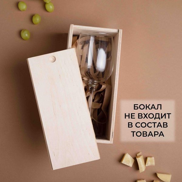 Коробка для бокала вина BD-box-40 фото