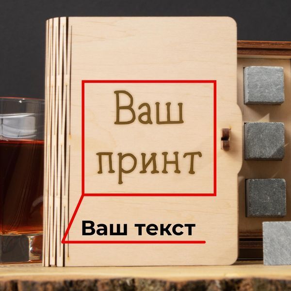 Камни для виски "Конструктор" персонализированные 6 штук в подарочной коробке BD-WHROCKS-08 фото