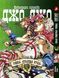 Комплект Манги Yohoho Print ДжоДжо: Стальной шар Часть 7 JoJo: Steel Ball Run Том с 01 по 05 YP JJ SBRSET 02 2487486228 фото 5