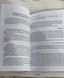 Книга Невский Дмитрий "Таро Манара: магия любви" 1861378700 фото 5
