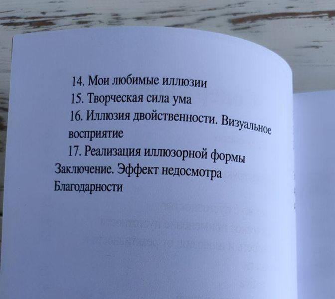 Книга Холечек Еге. "Сни світла. Глибинна денна практика усвідомлених сновидінь" 2320701843 фото