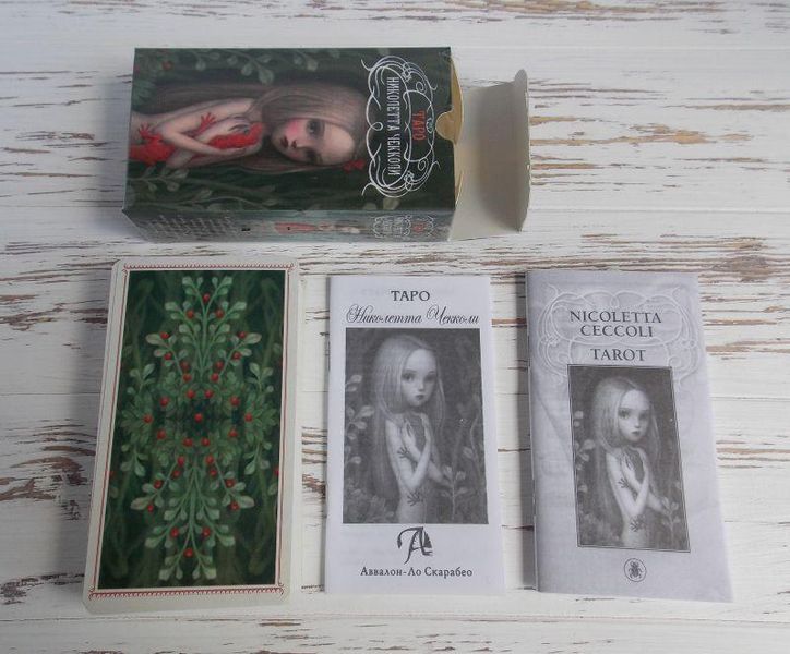 Таро Николетта Чекколи Nicoletta Ceccoli Tarot 641147861 фото
