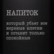 Фляга "Напій, який вб'є всі нервові клітини", російська, Дерев'яна подарункова коробка з гравіюванням 2603883339 фото 4