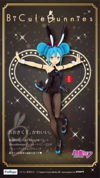Фигурка&nbsp;FuRyu Мику Хацунэ милый кролик Hatsune Miku cute Bunnies 31.0 см WST VC 27.146 2659190941 фото