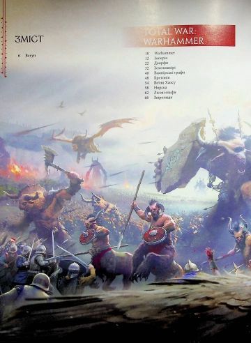 Артбук MAL'OPUS Игровой мир трилогии Total War: Warhammer на украинском языке M TW W UK 2881868652 фото