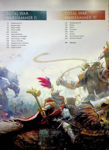 Артбук MAL'OPUS Игровой мир трилогии Total War: Warhammer на украинском языке M TW W UK 2881868652 фото