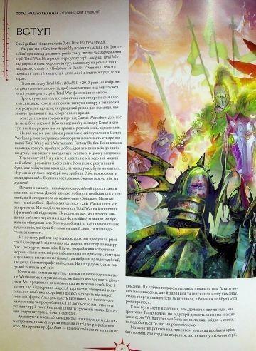 Артбук MAL'OPUS Игровой мир трилогии Total War: Warhammer на украинском языке M TW W UK 2881868652 фото