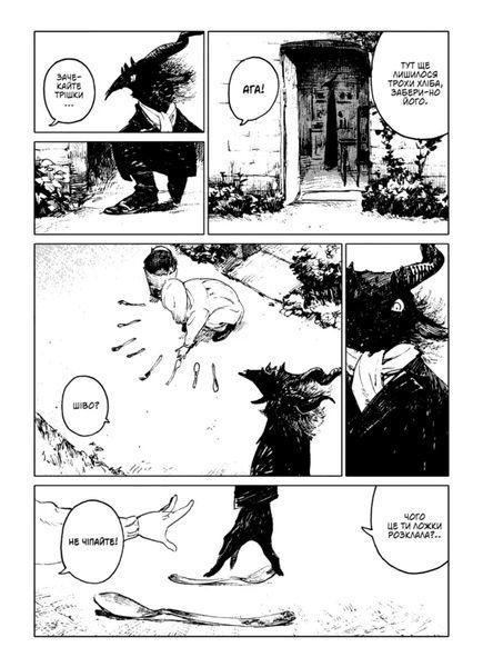 Манга Molfar Comics Дівчинка з того боку Totsukuni no Shoujo українською 1 Том M MC TNS 01 2881873667 фото