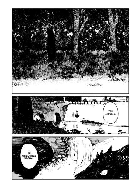 Манга Molfar Comics Дівчинка з того боку Totsukuni no Shoujo українською 1 Том M MC TNS 01 2881873667 фото