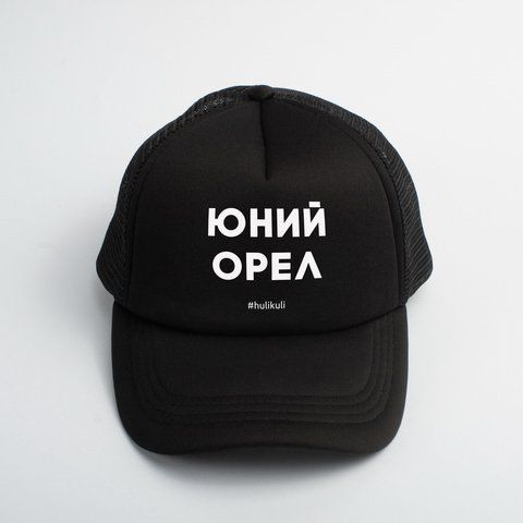 Кепка "Юній орел", Чорний, українська 2603873286 фото