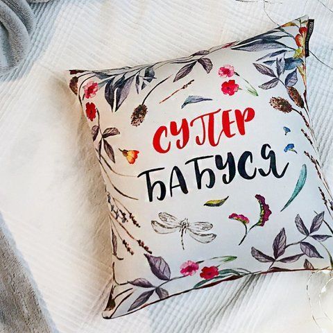 Подушка Супер бабуся 40х40см 124897 фото