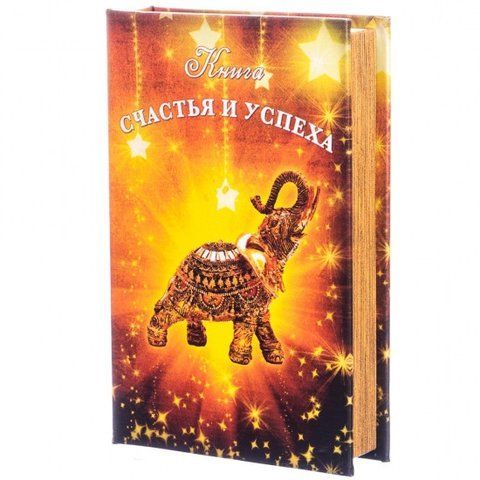Книга сейф Символ счастья и успеха 26см 2355725132 фото