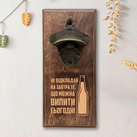 Отверстие для бутинок "Не откладывай на завтра то, что можно выпить сегодня",ветлая 2632568809 фото