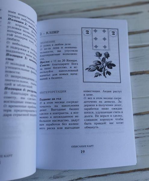 Книга Лаура Туан "Оракул Ленорман" 2504026765 фото