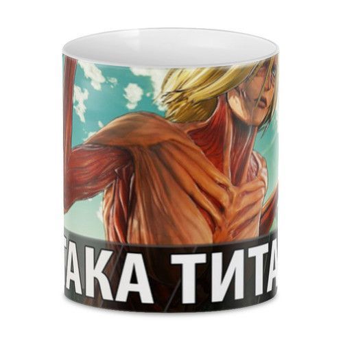 Кружка Geek Land Атака Титанов Attack on Titan AT.02.47 AT.02.47 фото