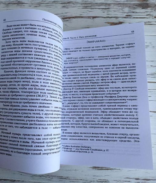 Книга Рос Френк "Втрачені секрети акупунктури" 2320707012 фото