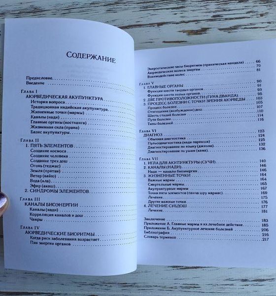 Книга Рос Френк "Втрачені секрети акупунктури" 2320707012 фото