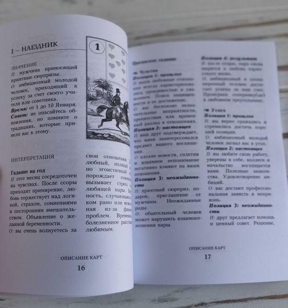 Книга Лаура Туан "Оракул Ленорман" 2504026765 фото