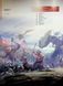 Артбук MAL'OPUS Игровой мир трилогии Total War: Warhammer на украинском языке M TW W UK 2881868652 фото 3