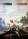 Артбук MAL'OPUS Игровой мир трилогии Total War: Warhammer на украинском языке M TW W UK 2881868652 фото 4