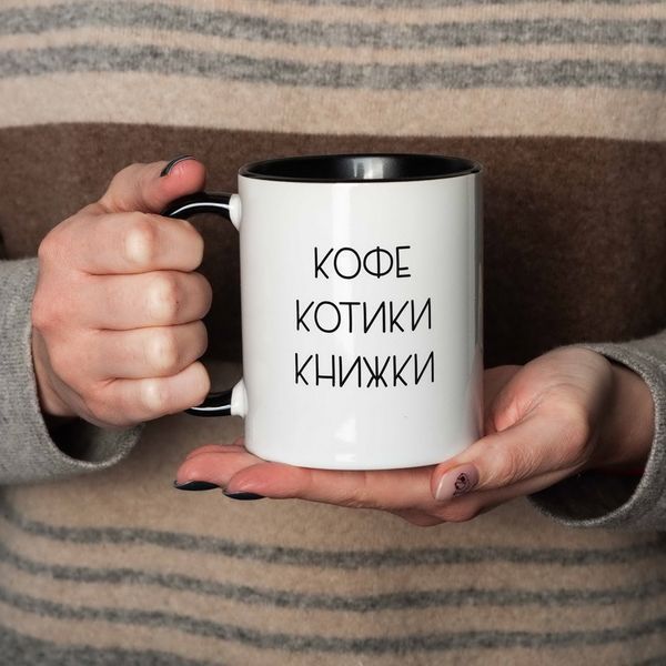 Чашка "Кофе, котики, книжки", російська BD-kruzh-97 фото