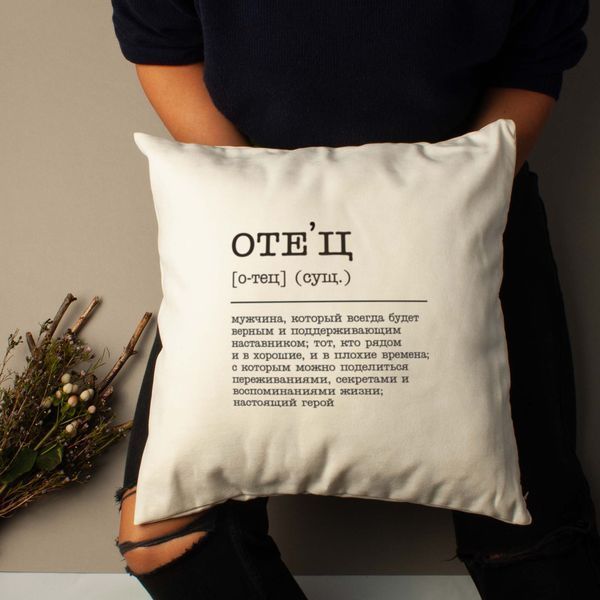 Подушка "Відьок", російська 2603879735 фото