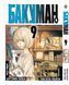 Комплект Манги Bee's Print Бакуман Bakuman Том с 01 по 10 на русском языке BP BSET 01 BP BSET 01 фото 5