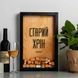 Рамка-копилка для винних пробок "Старий хрін", Чорний-коричневий, українська 2603838437 фото 1