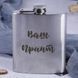 Фляга стальная "Конструктор" персонализированная BD-FLASK-62 фото 2