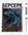 Манга Yohoho Print Берсерк Berserk Том 34 українською мовою YP BRKUa 34 YP BRKUa 34 фото