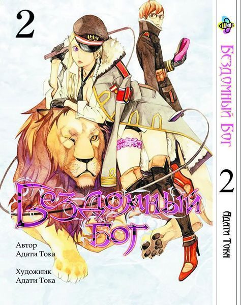 Комплект Манги Bee's Print Бездомний Бог Noragami Том 1-5 ВР NG SET 02 2703802947 фото