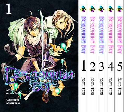 Комплект Манги Bee's Print Бездомний Бог Noragami Том 1-5 ВР NG SET 02 2703802947 фото