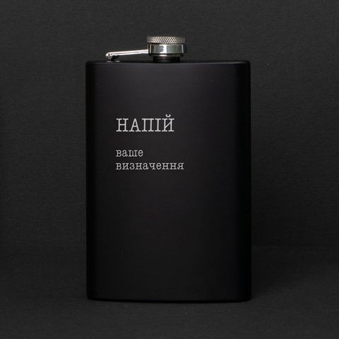 Фляга "Напій" персонализированная, українська BD-FLASK-46 фото