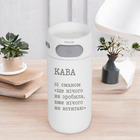 Термокружка Stay "Кава зі смаком ще нічого не зробила, вже нічого не встигаю", Белый, украинская, Деревянная подарочная коробка, 2603885723 фото
