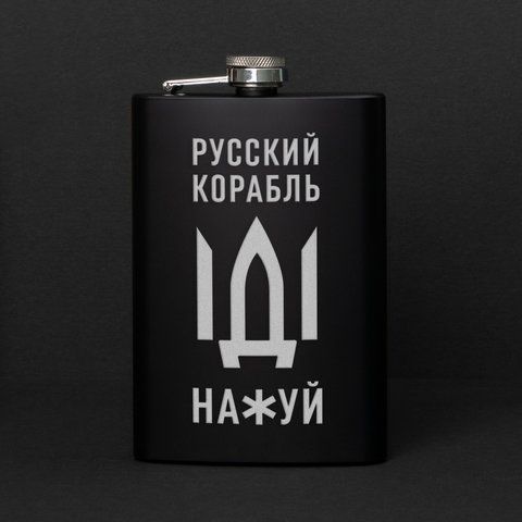 Фляга "Русский корабль", русский, Деревянная подарочная коробка с гравировкой 2603879875 фото