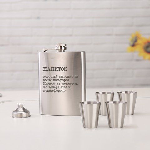 Набор фляга с рюмками "Напиток, который выводит из зоны комфорта", русский, Деревянная подарочная коробка 2603936203 фото