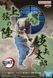 Фигурка Bandai Spirits Клинок рассекающий демонов Даки Demon Slayer Daki 16 см BS DS D 16 2553549627 фото 3