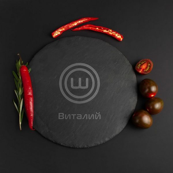Поднос из сланца "Шеф" 24 см персонализированная, Чорний, Black, російська BD-sl-07 фото