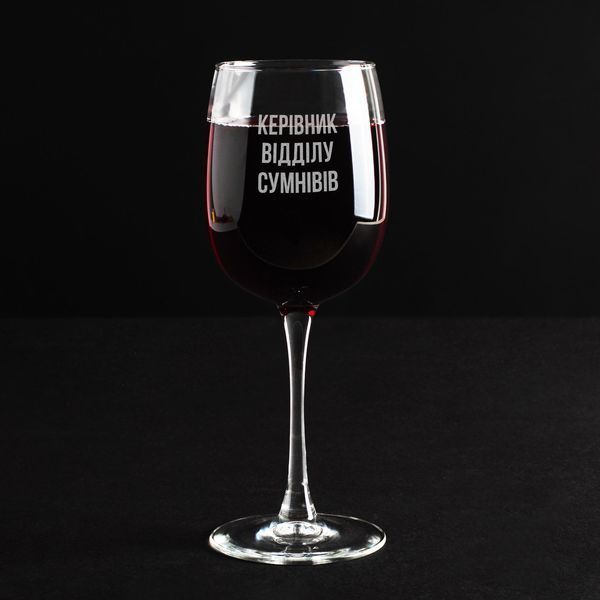 Бокал для вина "Керівник відділу" персонализированный, українська, Крафтова коробка BD-BV-34 фото