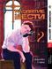 Комплект Манги Bee's Print Распятие шести Juujika no Rokunin Том с 01 по 10 BP JRSET 03 2580928710 фото 5