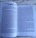 Книга "Таро Тота как инструмент коррекции судьбы" Квартальнов П. 2320717700 фото 5