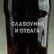 Бокал для пива "Слабоумие и отвага" в крафтовой коробке 2603879739 фото 3