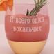 Келих рожевий "Я всего один бокальчик" з золотом, російська BD-PINK-23 фото 4