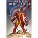 Комикс Northern Lights Гражданская война. Инициатива Civil War на украинском языке C M CW A OG 2912464387 фото 1